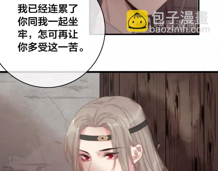 第14话 未成功的计策11