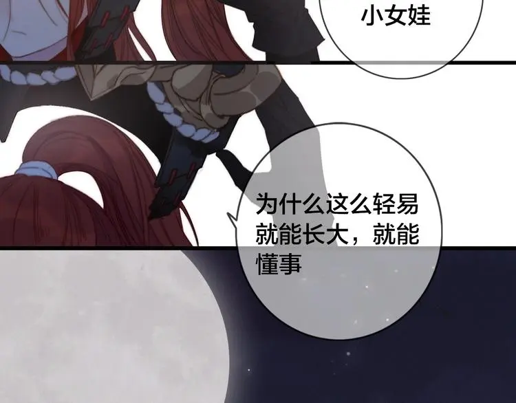 第1话 女帝登基89