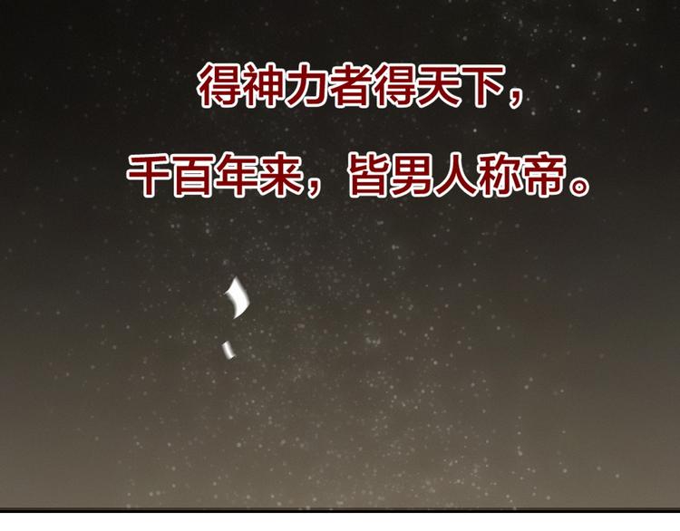 序章 欲戴王冠，必承其重28