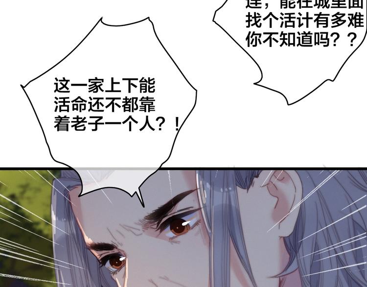 第1话 女帝登基44