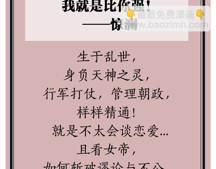 人物介绍之惊澜4