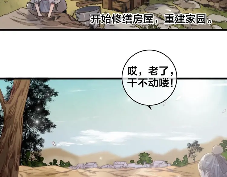 第7话 计谋5
