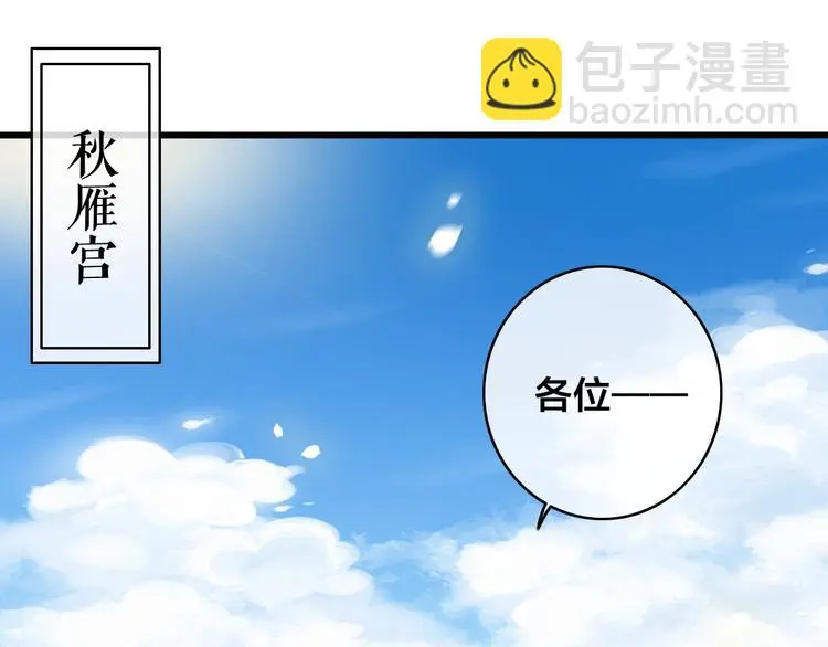 第9话 后宫之争3