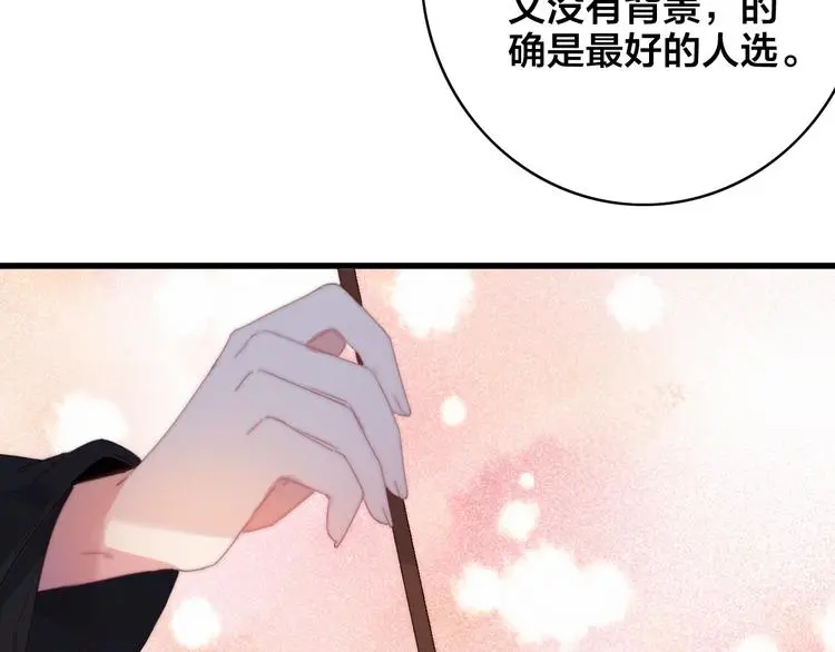第5话 她的白月光107