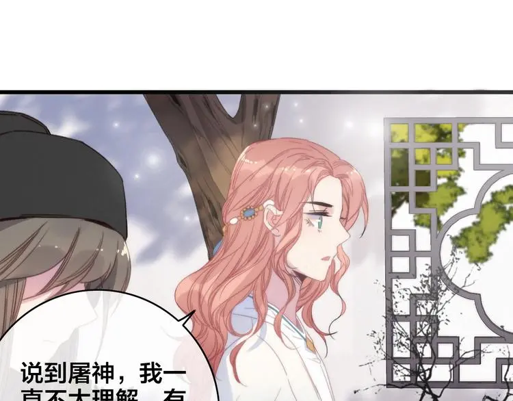 第12话 过去的秘密43