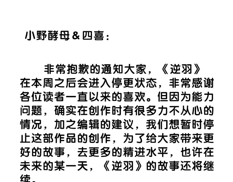 完结篇 原则113