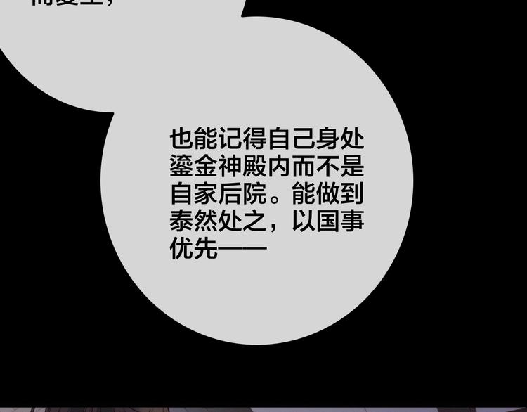 第2话 考验77