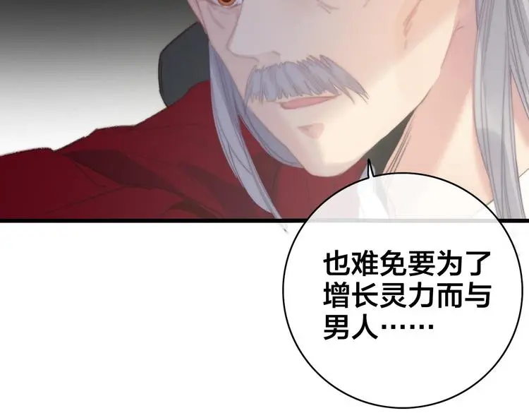 第5话 她的白月光32