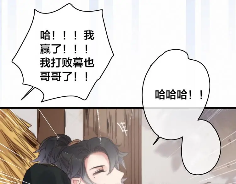 第15话 讨好太后47
