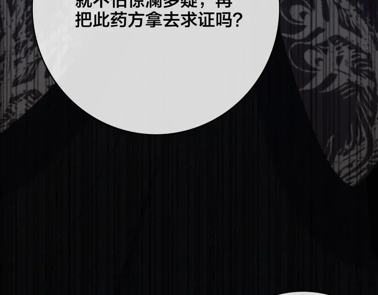 第8话 反攻91