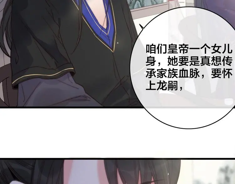 第9话 后宫之争16