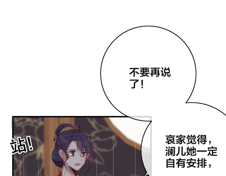 第16话 说教85
