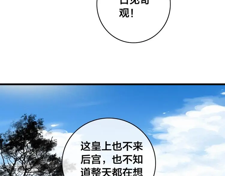 第15话 讨好太后88