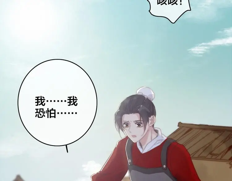 第7话 计谋34