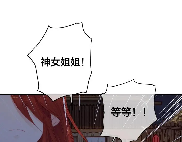 第1话 女帝登基155