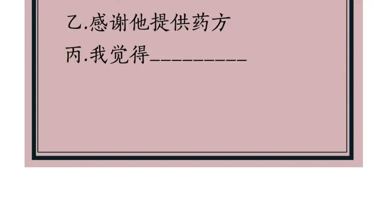 第7话 计谋163