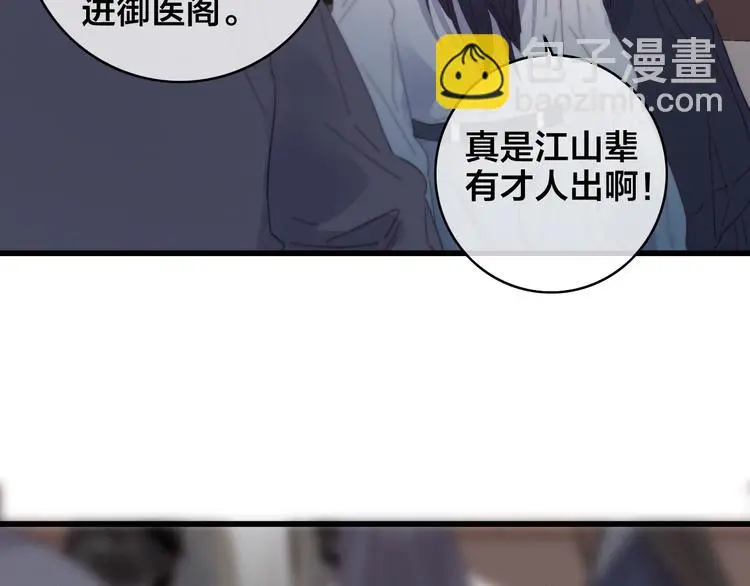 第8话 反攻66