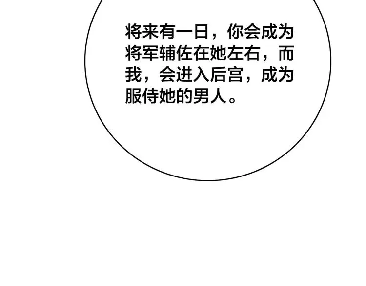 第15话 讨好太后22