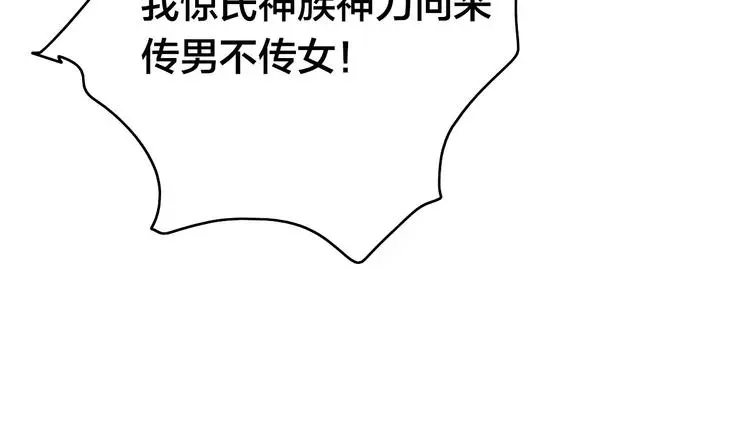 序章 欲戴王冠，必承其重19