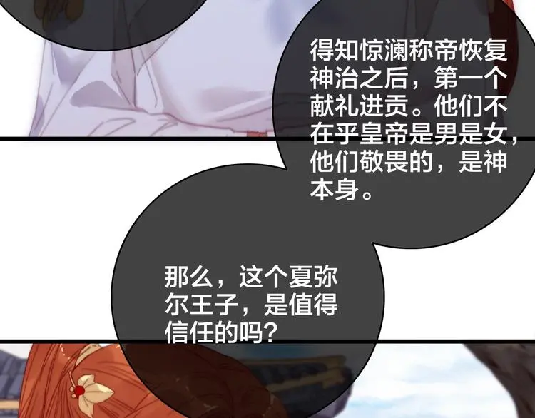 第12话 过去的秘密61