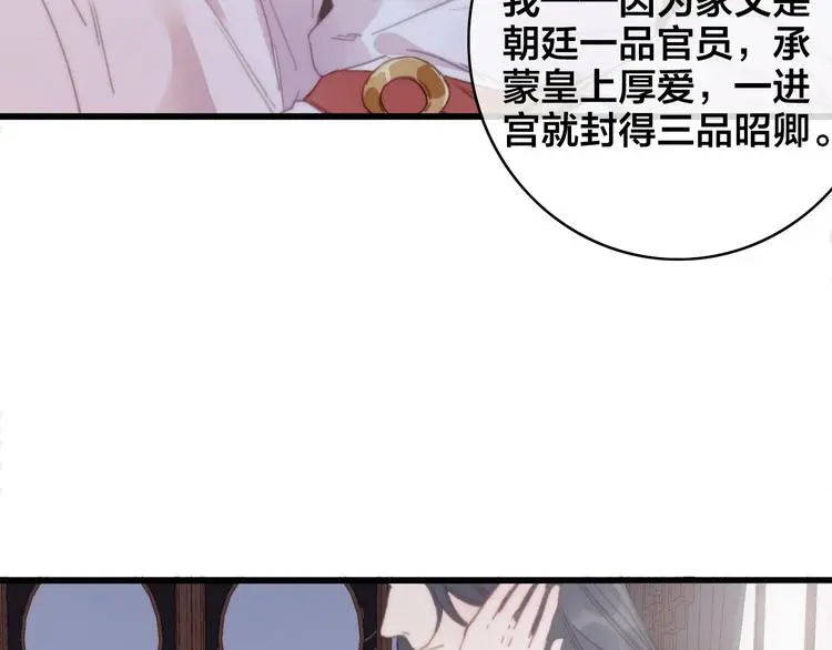 第9话 后宫之争9