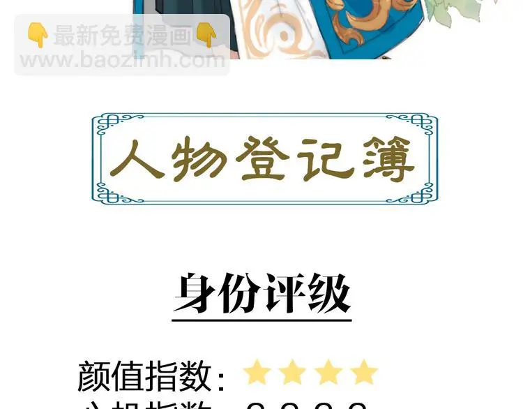 人物介绍之喻心随2
