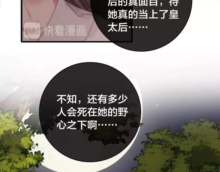 第14话 未成功的计策44