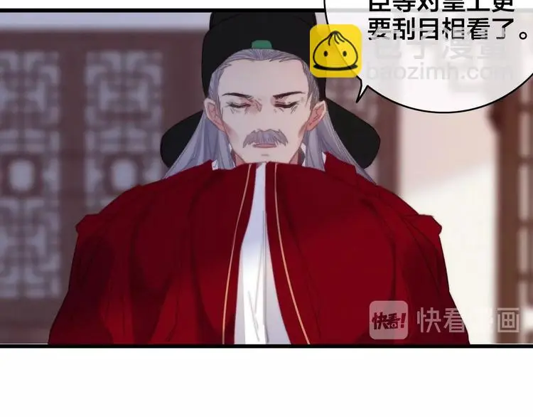 第5话 她的白月光49