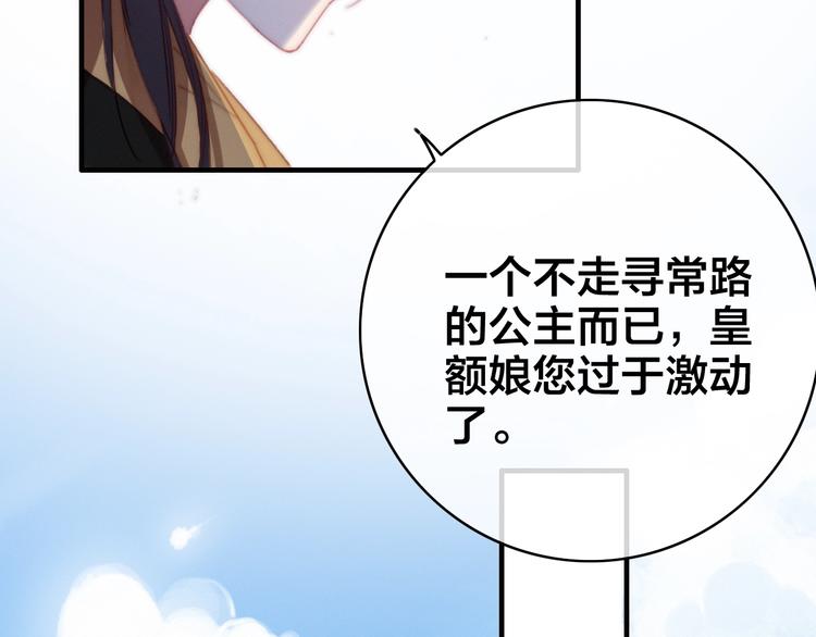 第4话 位置83