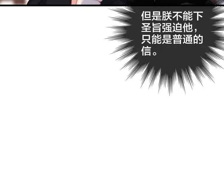 第5话 她的白月光111