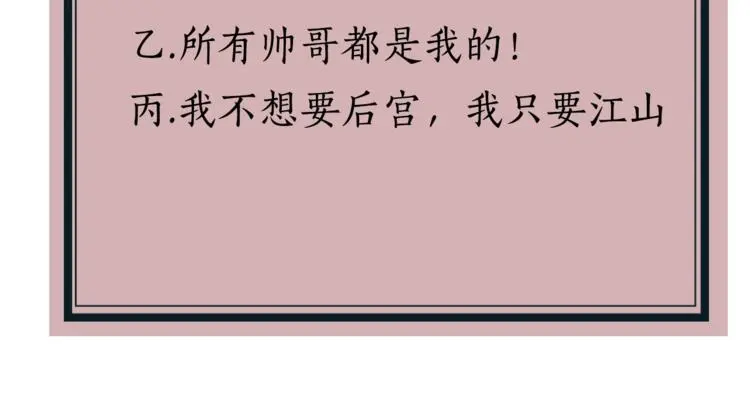 第9话 后宫之争90