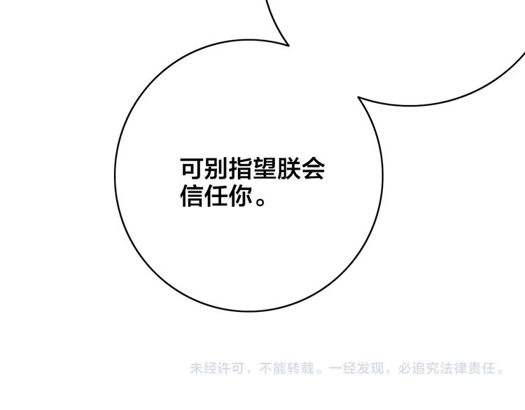 完结篇 原则112