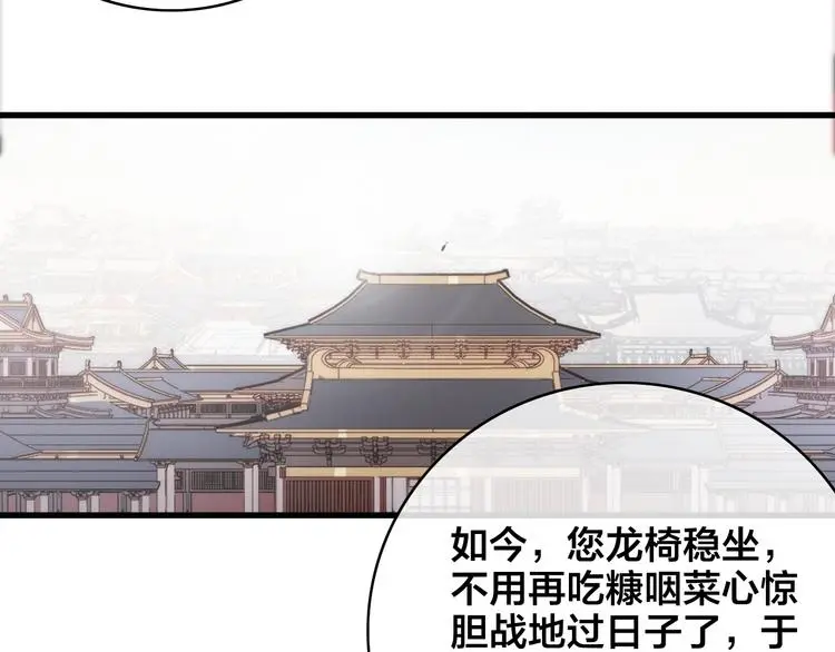第7话 计谋103