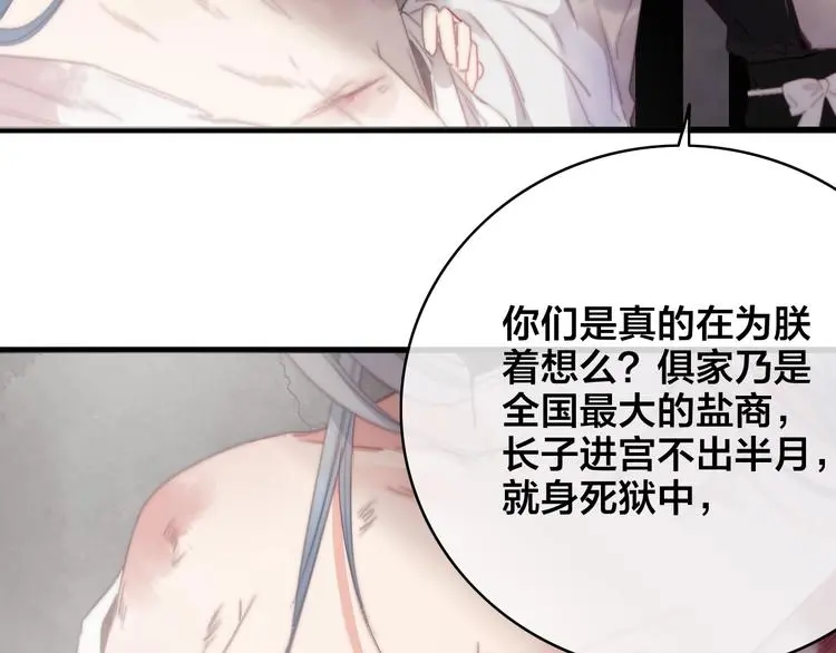 第11话 心动114