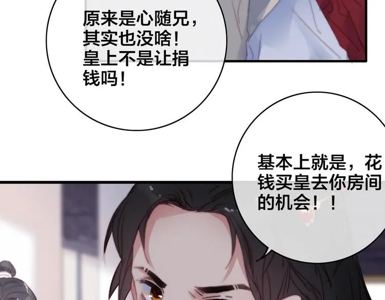 第11话 心动45