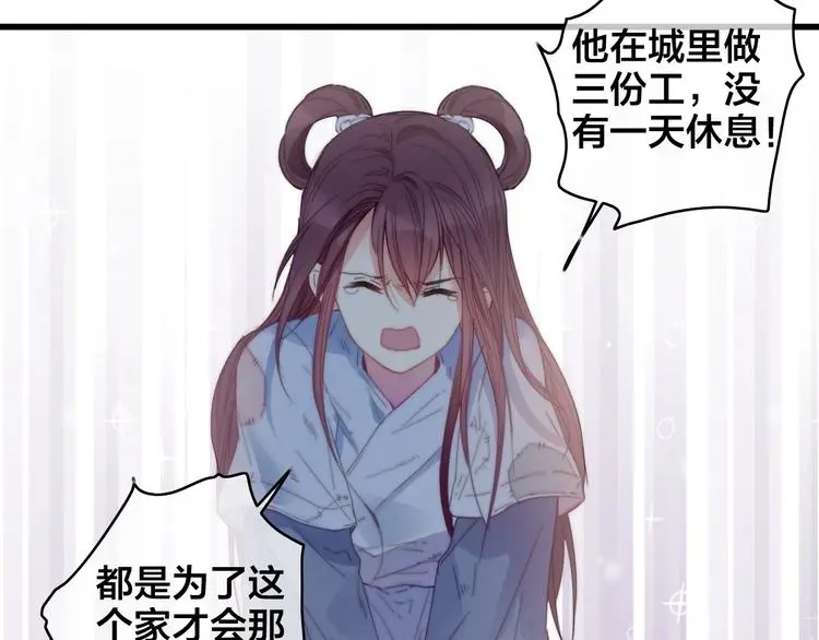 第1话 女帝登基69