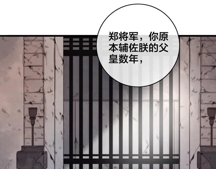 第12话 过去的秘密111