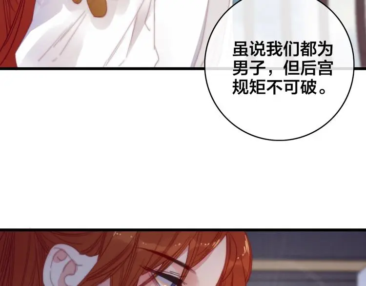 第11话 心动16