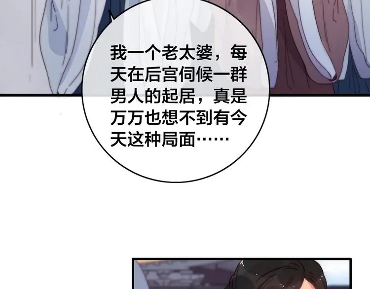 第15话 讨好太后86