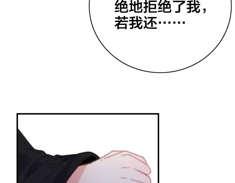 第5话 她的白月光99