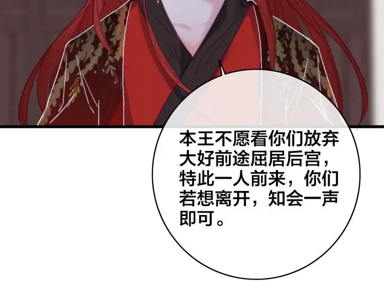 第6话 选妃47