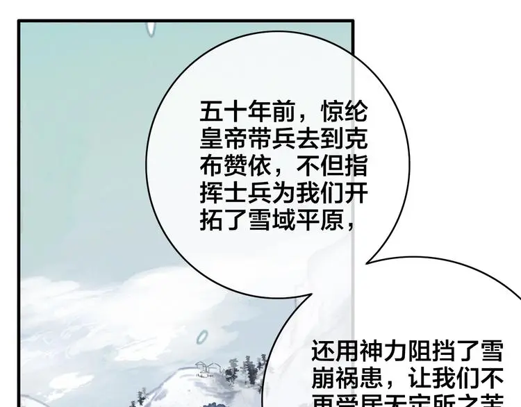 第12话 过去的秘密55