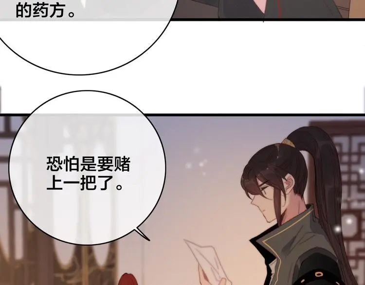 第8话 反攻21