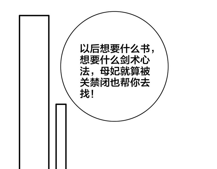 第4话 位置104