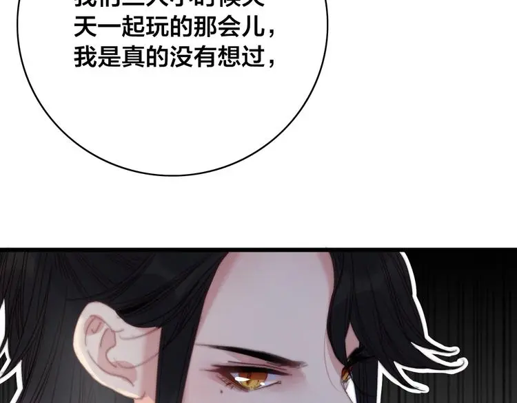 第15话 讨好太后20