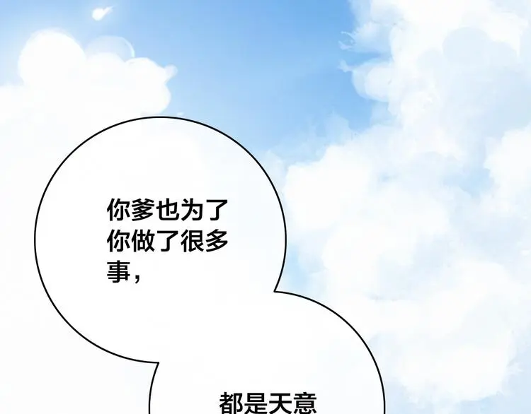 第15话 讨好太后70