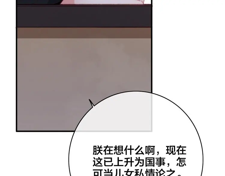 第5话 她的白月光100