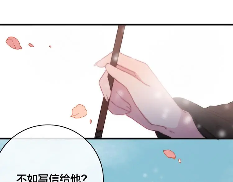 第5话 她的白月光62