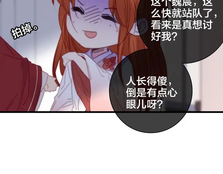 第11话 心动29