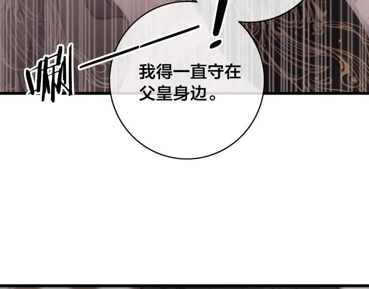 第14话 未成功的计策37